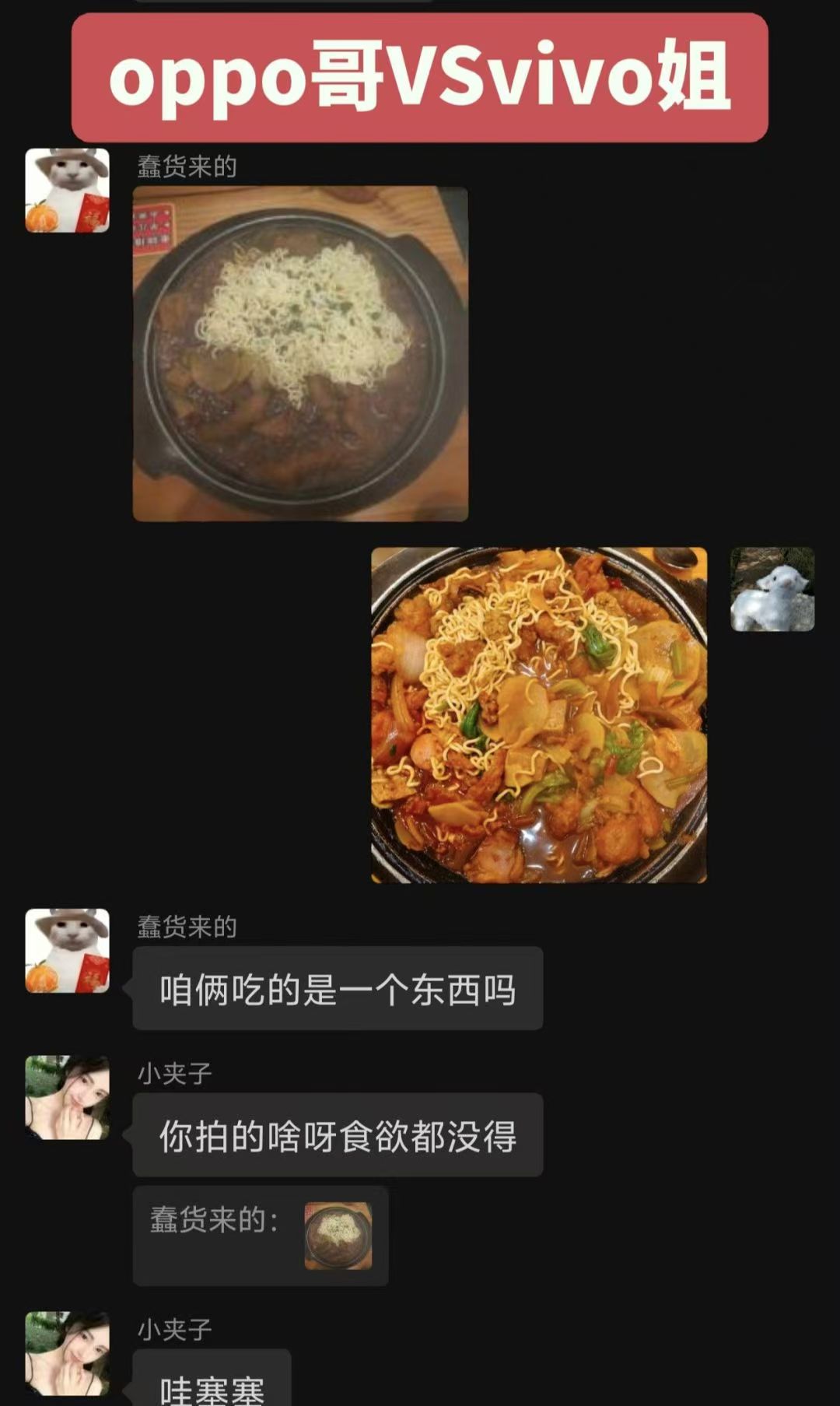 会吃饭和会拍饭_图1