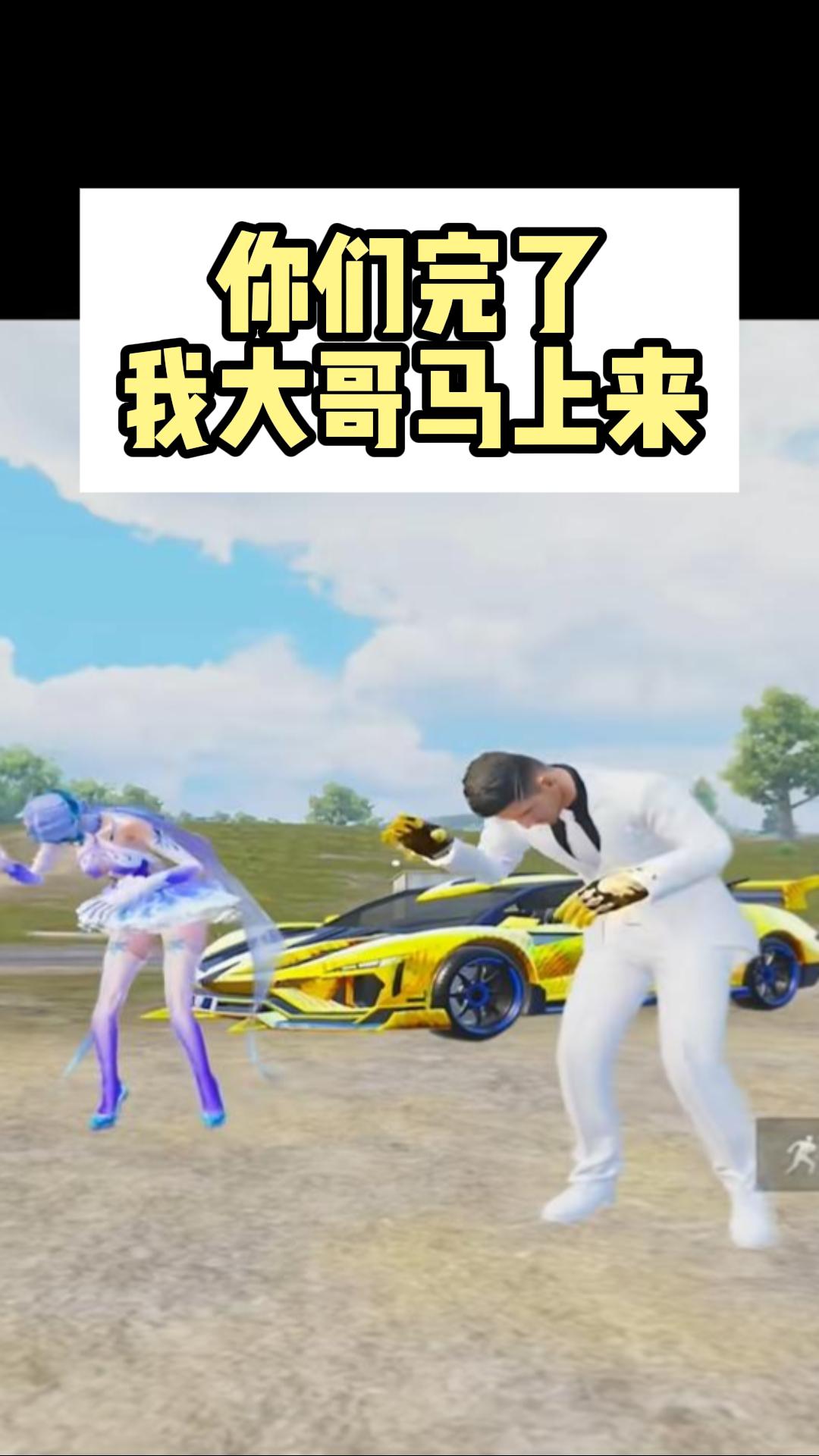你们完了，我大哥马上来-封面.jpg
