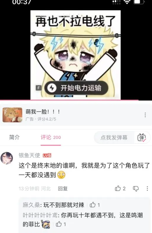 终末地开服遇挫，鸣潮菲比成破圈顶流，拉电线梗图嘲讽拉满_图2