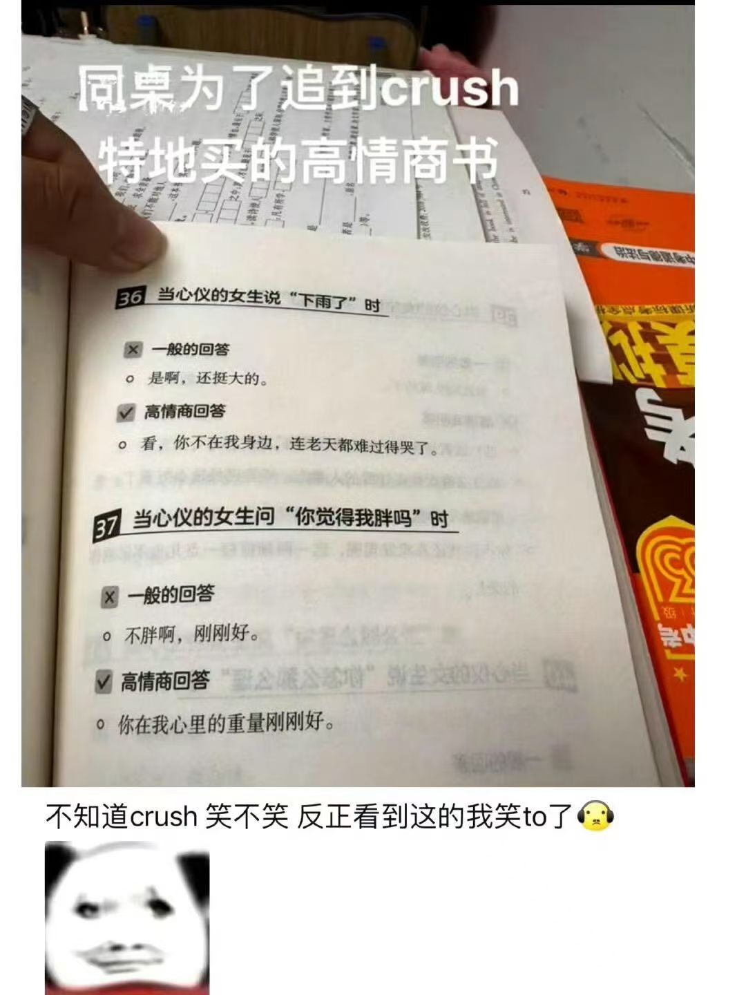 你就学吧，一学一个不吱声_图1