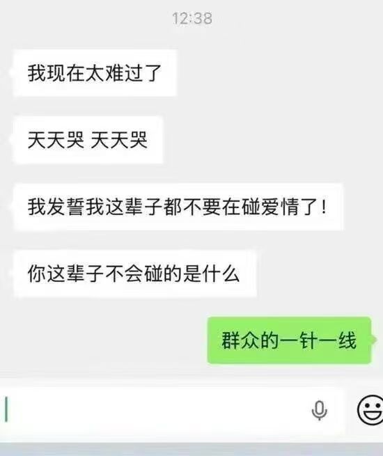 今日份梗图合集_图3