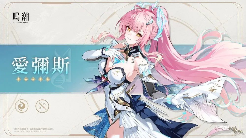 鸣潮官方公开3.1版本全新共鸣者「爱弥斯」实机影片 化身机兵形态于无尽的夜色中飞行