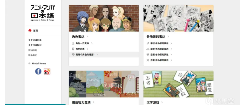 免费自学日语：这5个宝藏网站，从入门到进阶全覆盖_图2