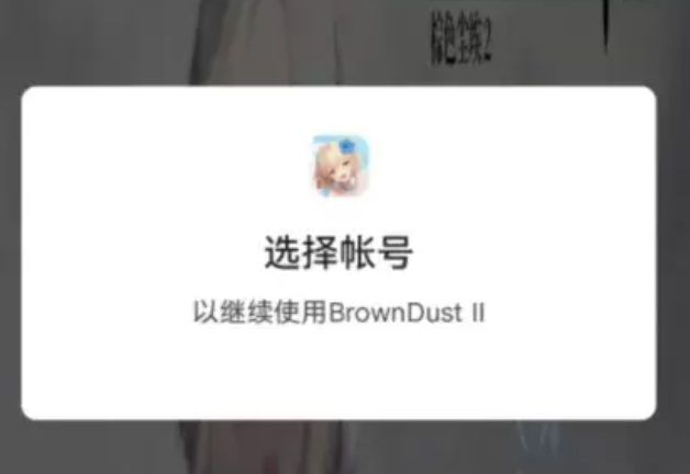 关于棕色尘埃2卡登录界面/进不去商店/API错误的几个处理方式_图1