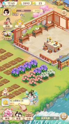我的花园世界官网入口_我的花园世界官网版下载介绍