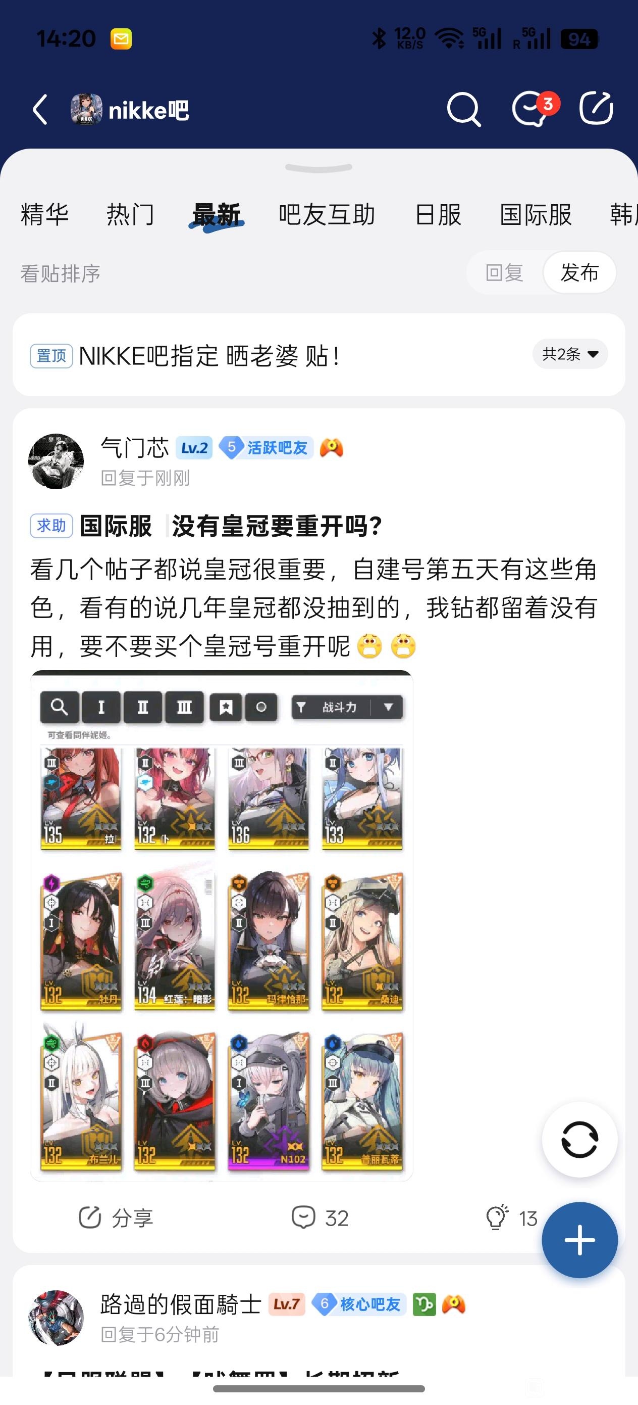 开局这box了还有人奉劝重开弄皇冠_图2
