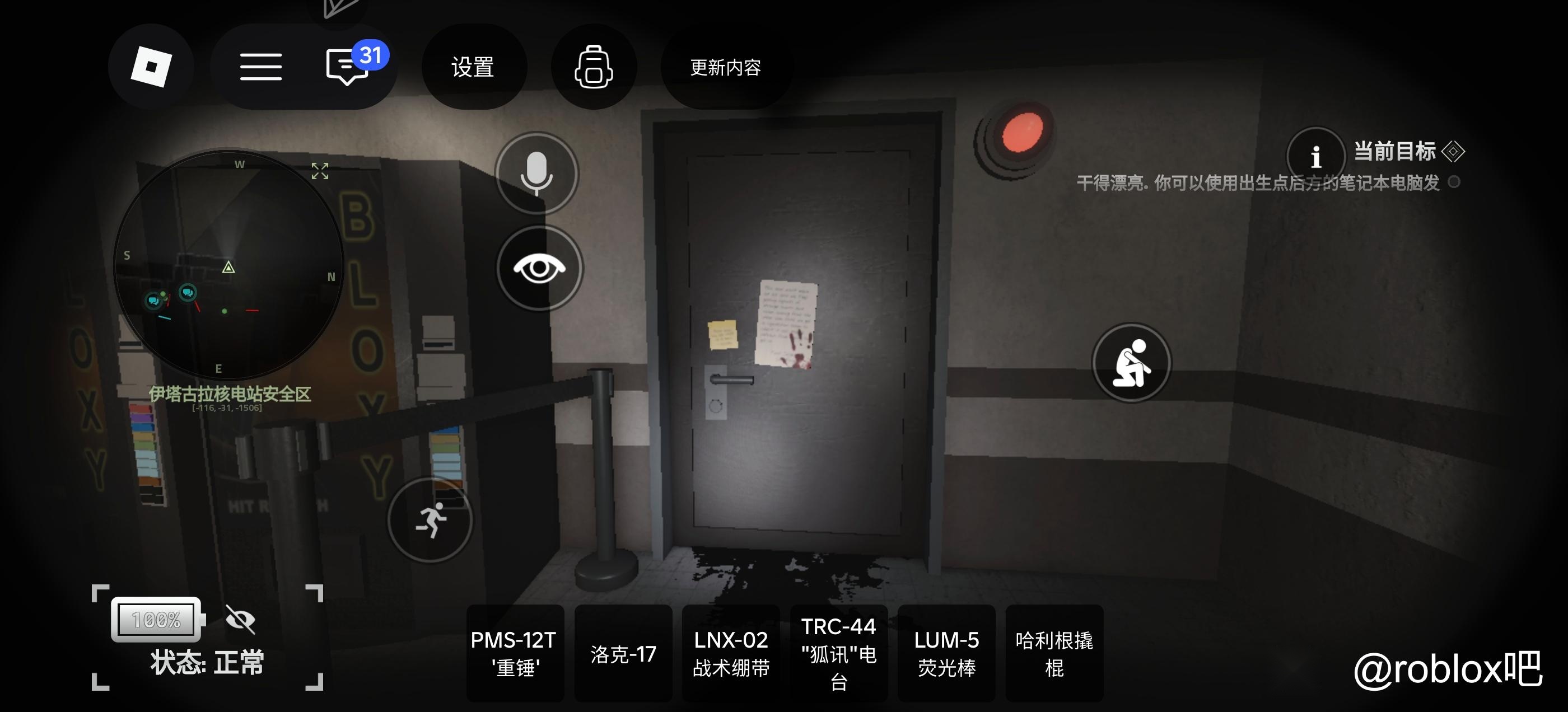 roblox试炼一些新发现_图3