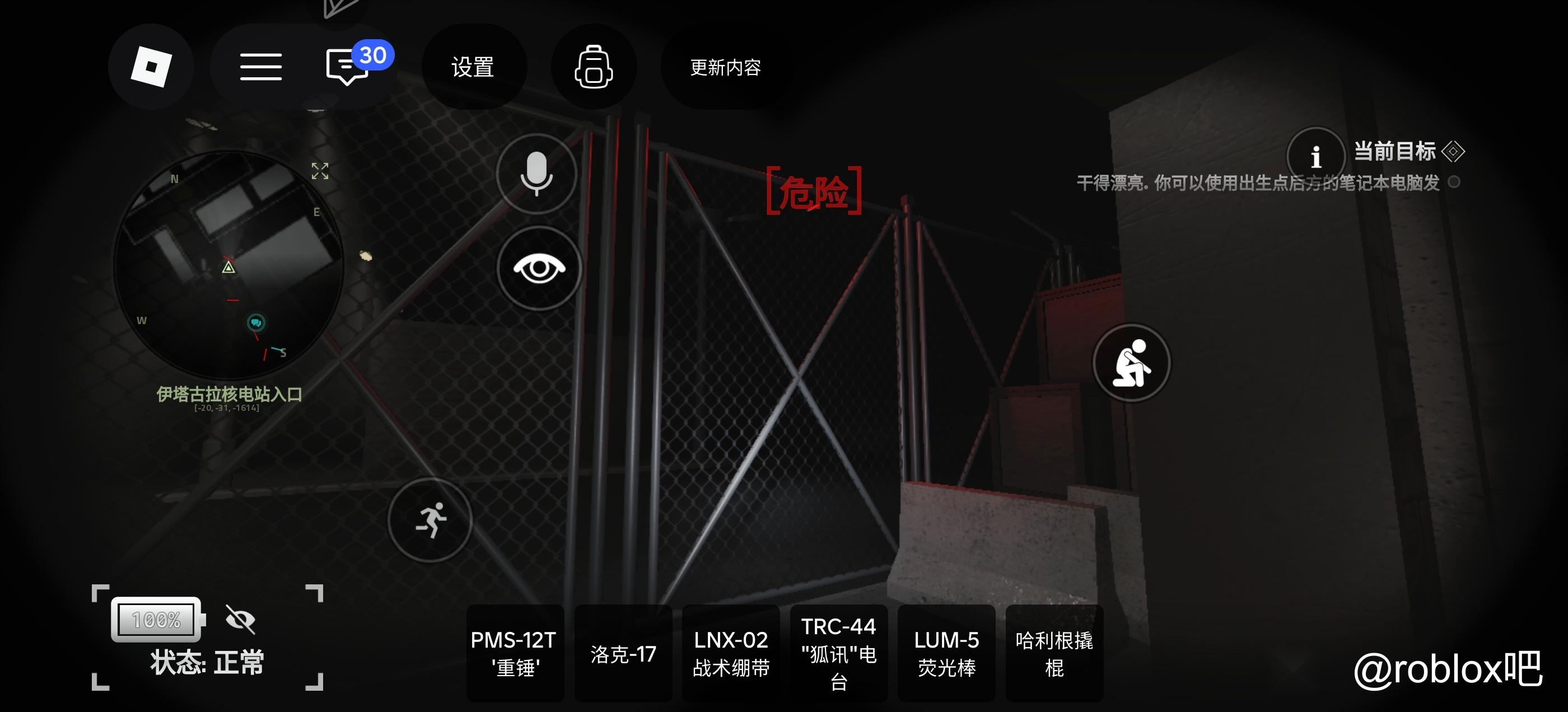 roblox试炼一些新发现_图3