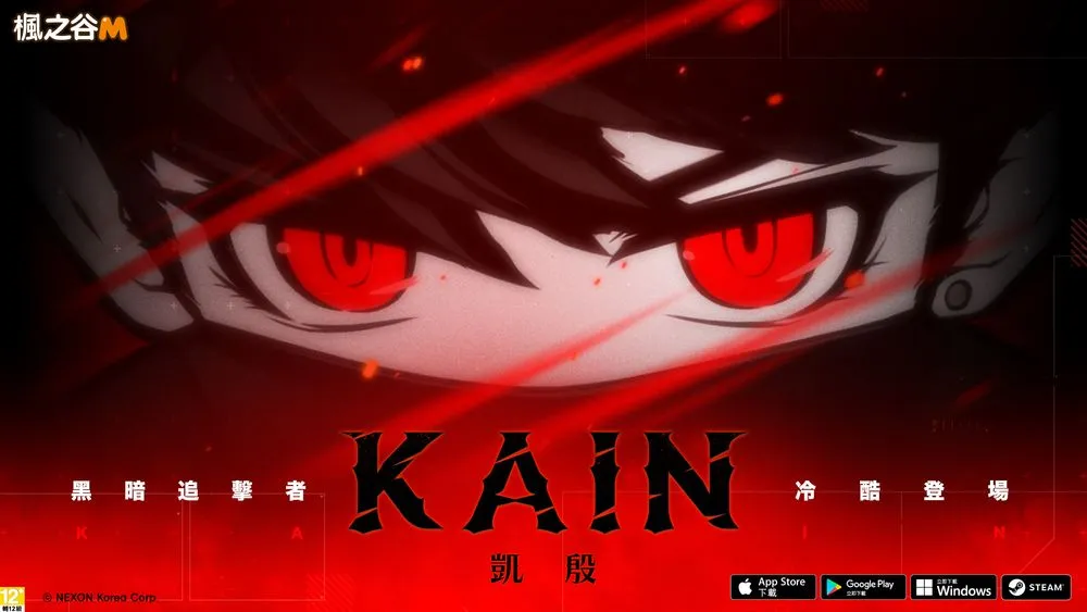 枫之谷M全新弓箭手职业「凯殷」登场 同步开启极速成长与高塔挑战新篇章