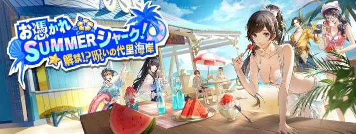 女神异闻录5：The Phantom X夏季活动「附体夏日鲨鱼！解禁！？诅咒的代里海岸」现已开启！