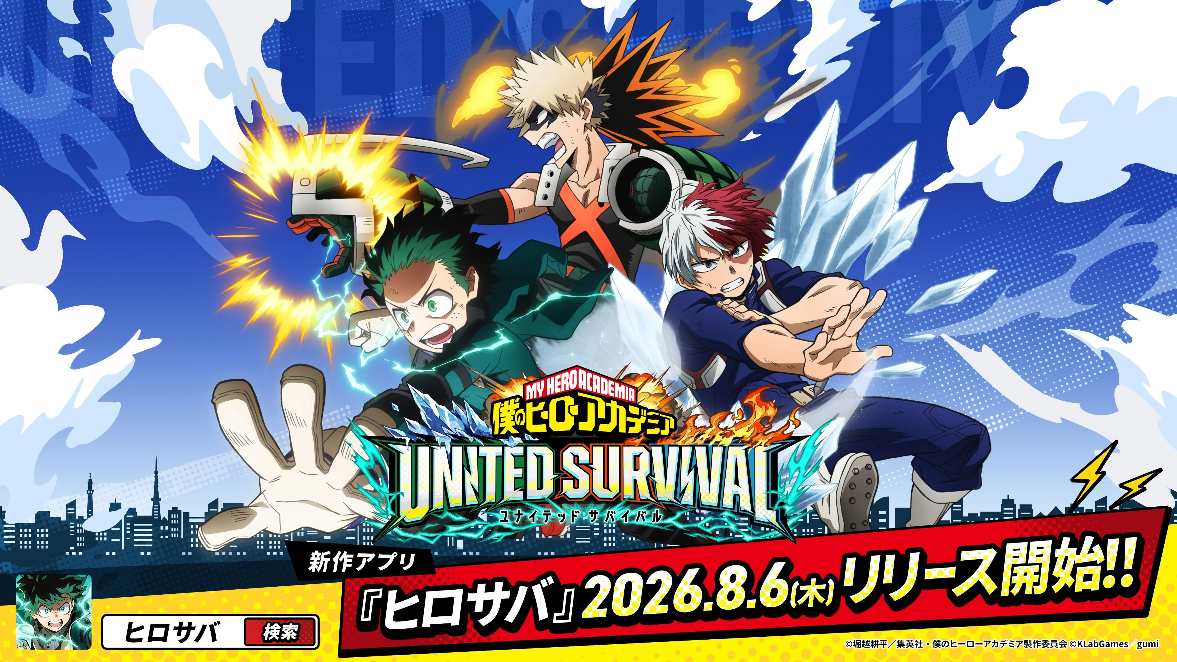 全新手游《我的英雄学院：UNITEDSURVIVAL》今日上线追加事前登录破100万人奖励