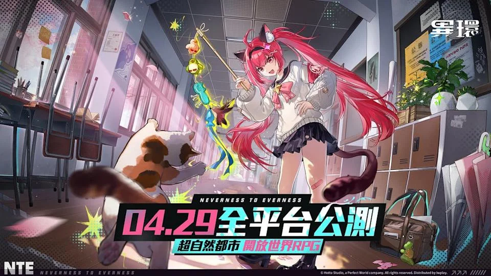 异环最新的兑换码 异环公测虚宝兑换码整理：免费领300环石、序号输入教学一次看