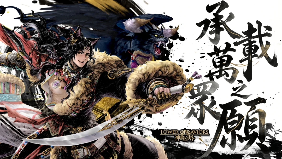 神魔之塔》全新暗属性兽类黑金「气运承鼎 ‧ 成吉思汗」将于5/25维护后登场
