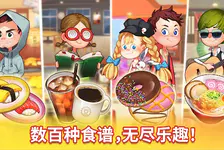 烹饪冒险官网入口_烹饪冒险手游官网版下载