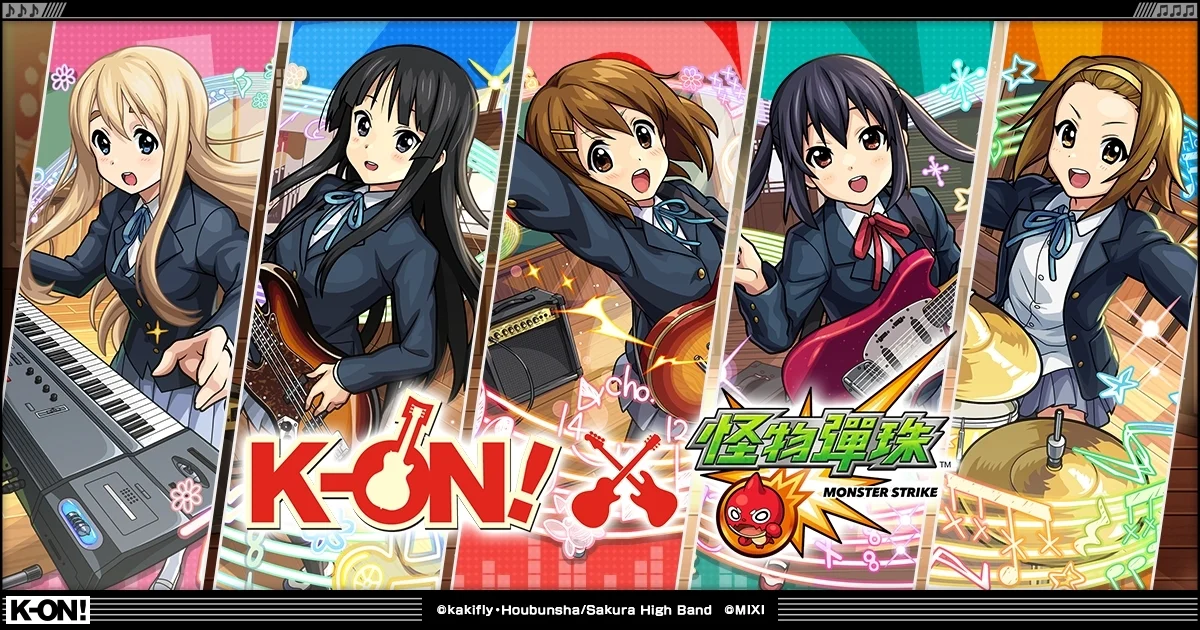 怪物弹珠 × K-ON！轻音部合作活动进行中 「放学后 Tea Time」全员登场