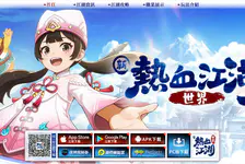新热血江湖:世界国际服怎么下载?国内玩家2026安装方法一览