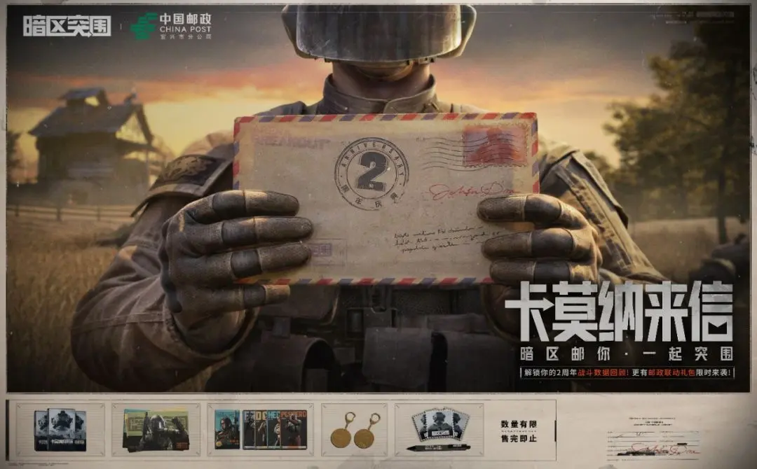 暗区突围s9兑换码