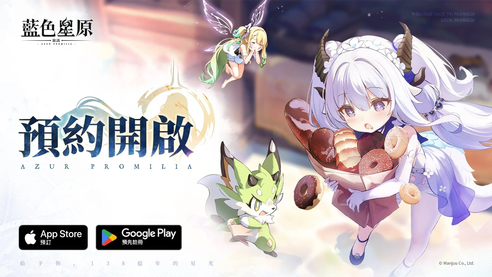 《蓝色星原：旅谣》开启双平台事前预约 收集奇波伙伴领略丰富星原生态