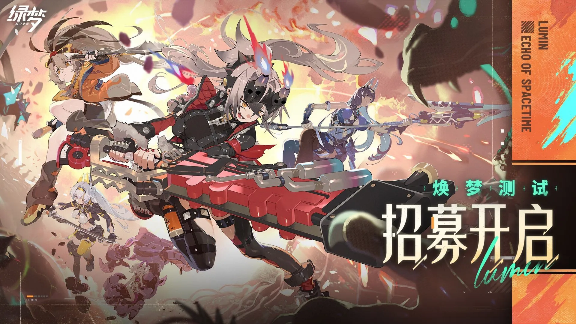 科幻 3D 横向动作冒险游戏《绿梦：时空之声》公开新宣传片 预计 7 月上旬于中国展开付费测试