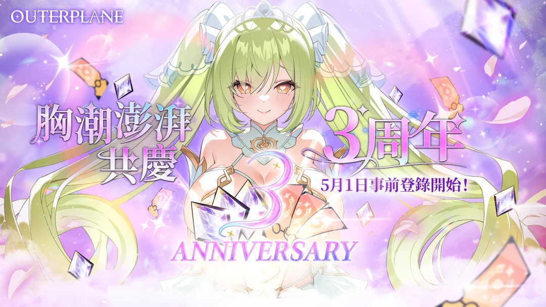 异域战记3周年庆典事前预约开启 限定伙伴「午夜狂潮・斯卡蒂」即将登场