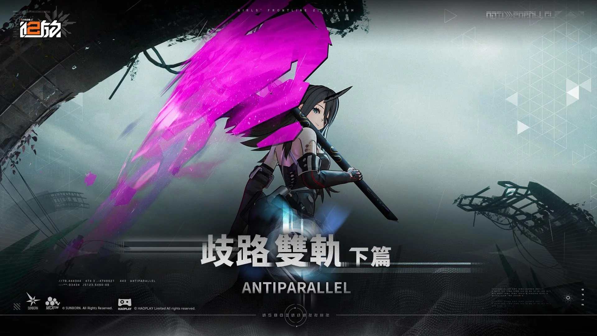 《少女前线 2︰追放》大型主题活动「歧路双轨．下篇」展开 精英人形「翡图萨」持刃登场