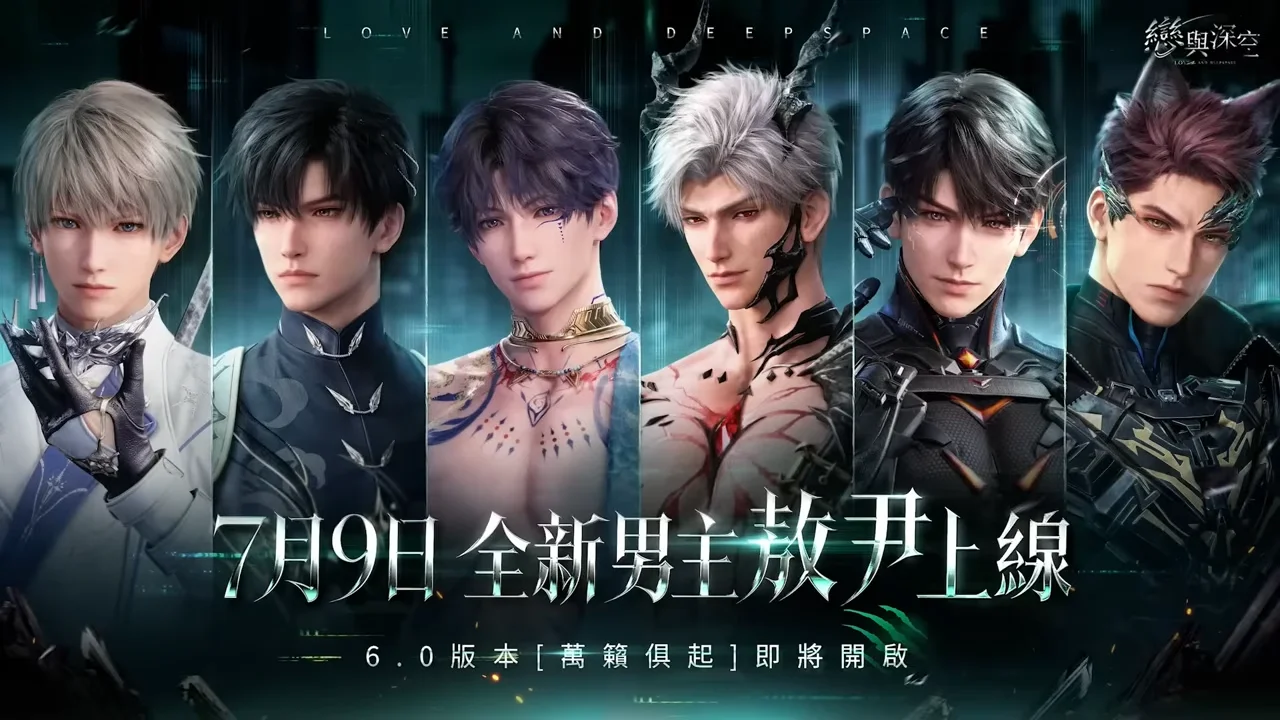 恋与深空6.0版本「万籁俱起」7/9 上线 全新男主角「敖尹」即将登场