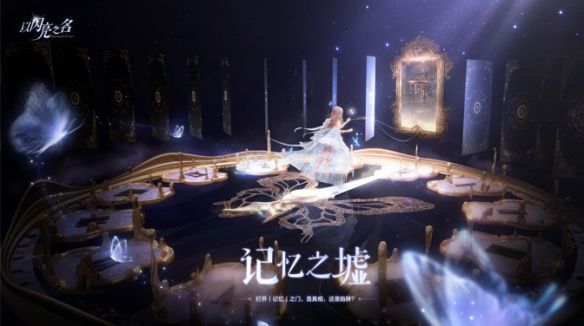 以闪亮之名打不开