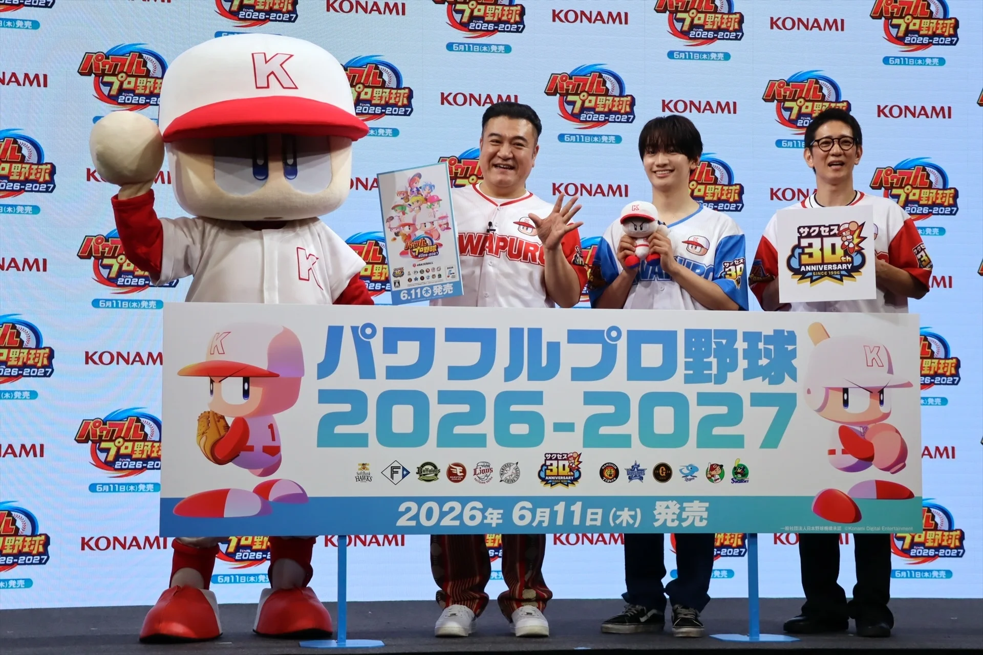 《实况野球 2026-2027》举办发售纪念活动 邀请「浪花男子」藤原丈一郎站台