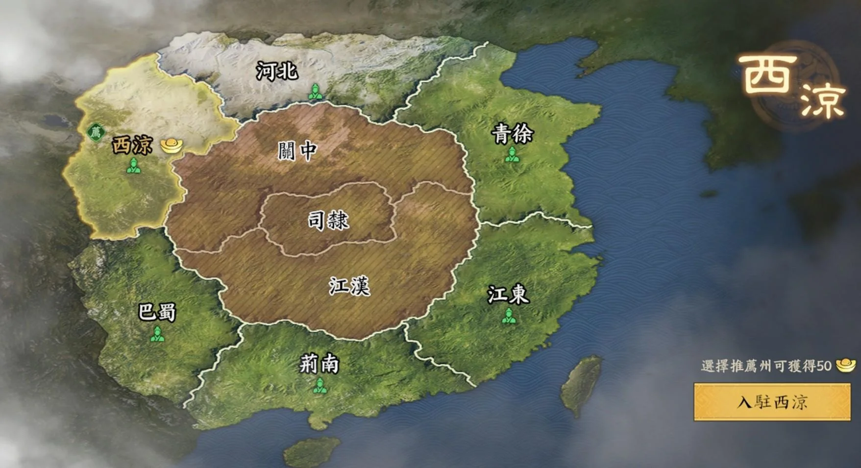 《三国群英传：策定九州》公测首日无课开荒体验