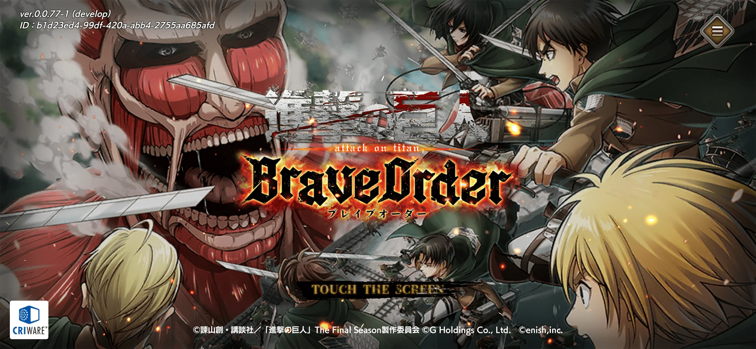 上市4年《进击的巨人 Brave Order》宣布将于9/28终止服务