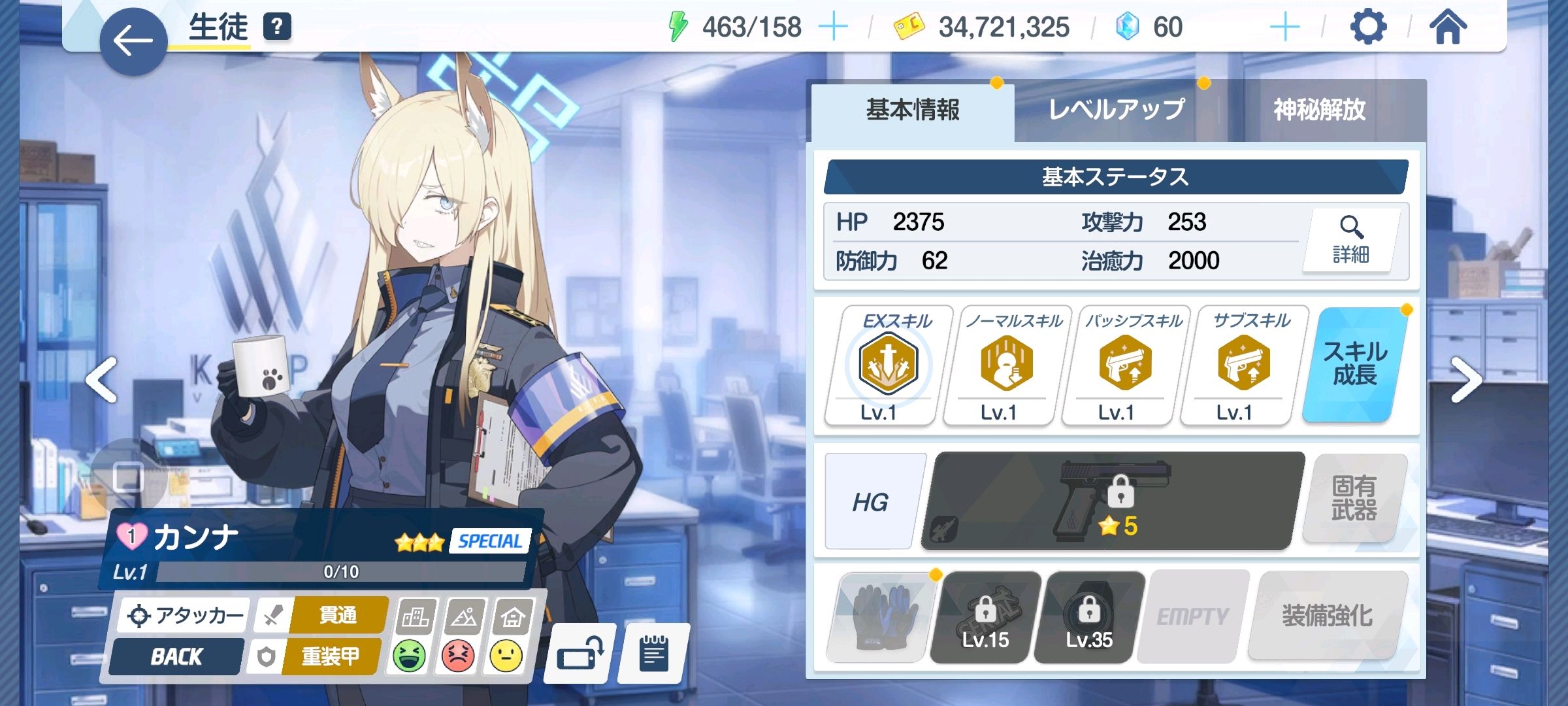 碧蓝档案100120错误