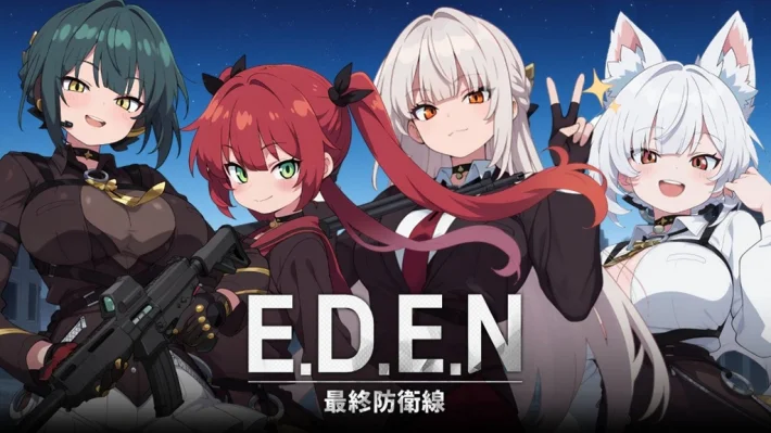 『E.D.E.N：最终防卫线』新合作内容「联盟」实装