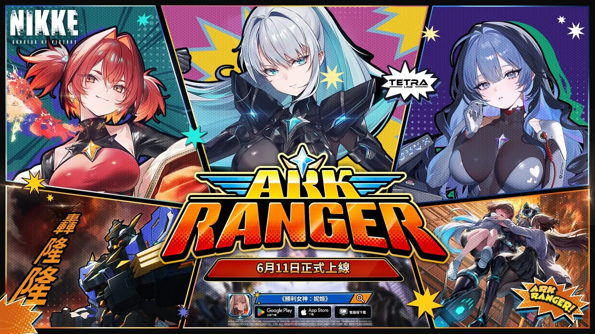 《胜利女神：妮姬》释出全配音剧情活动 ARK RANGER 版本 PV 为了成为真正的英雄而努力