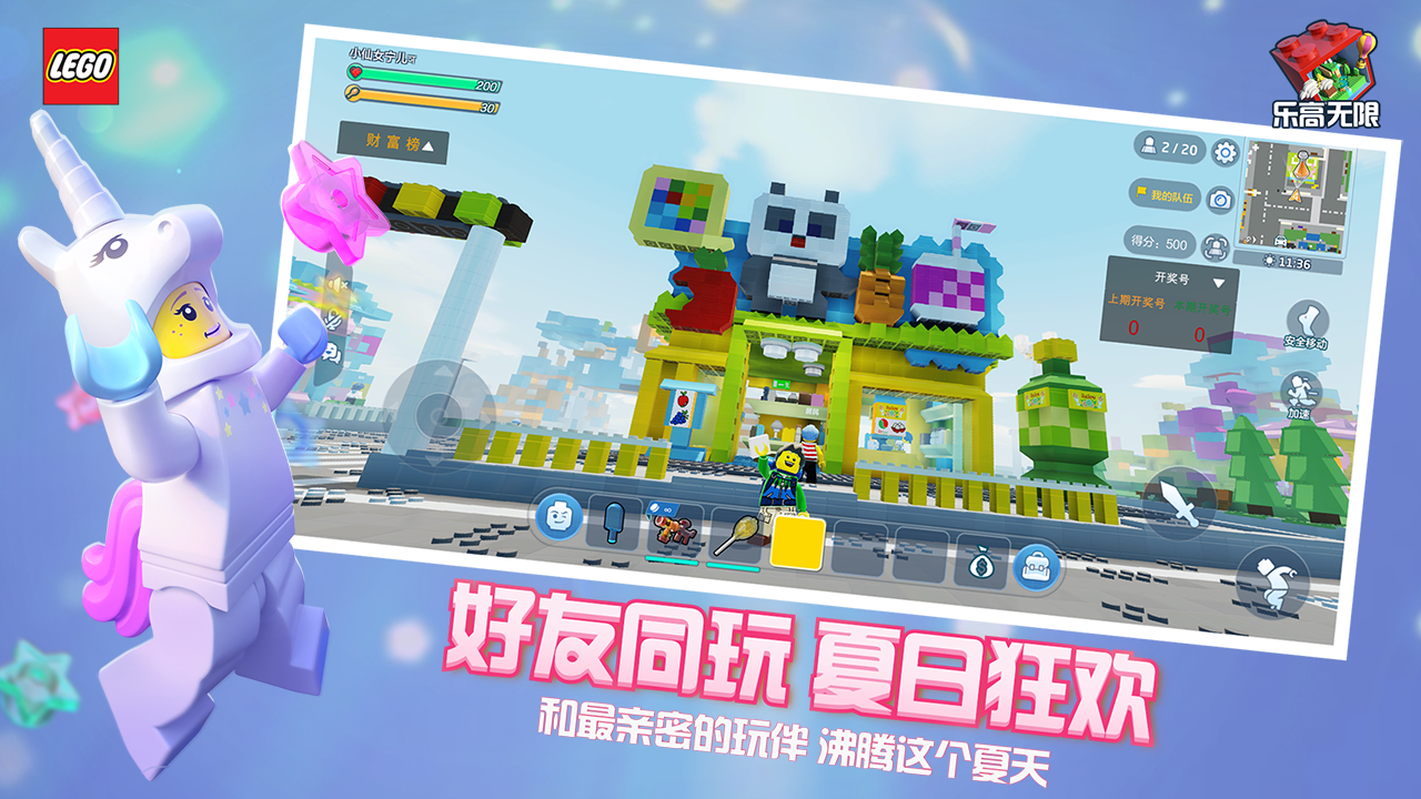 乐高无限_截图_2