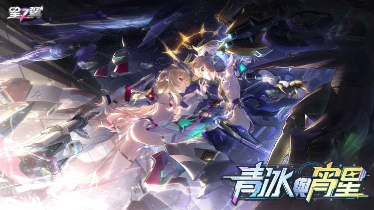 《星之翼》3.3版本上线推出三位全新角色、人气造型与摩托主题活动同步登场
