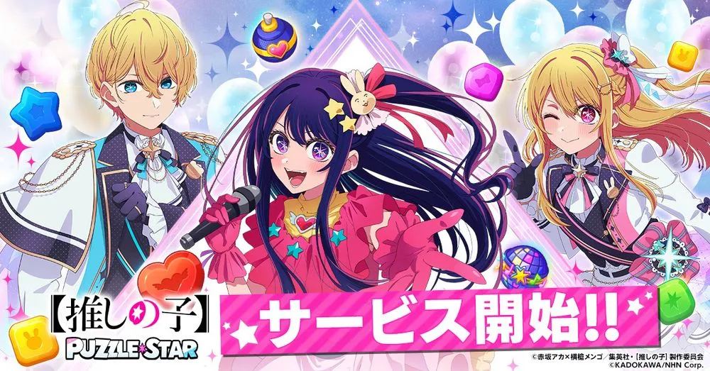 《【我推的孩子】益智之星》日本正式上市 同步推出黑川茜、有马佳奈精选转蛋