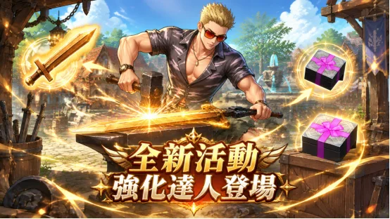 《Dekaron猎魔出击》新年度庆典「金秋盛典」登场开放新挑战副本「禁断之塔」