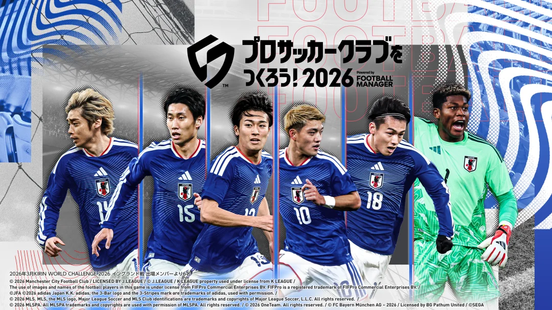 SEGA 新创造球会2026「日本代表SP球员」和「香港传奇球星」招募同步登场