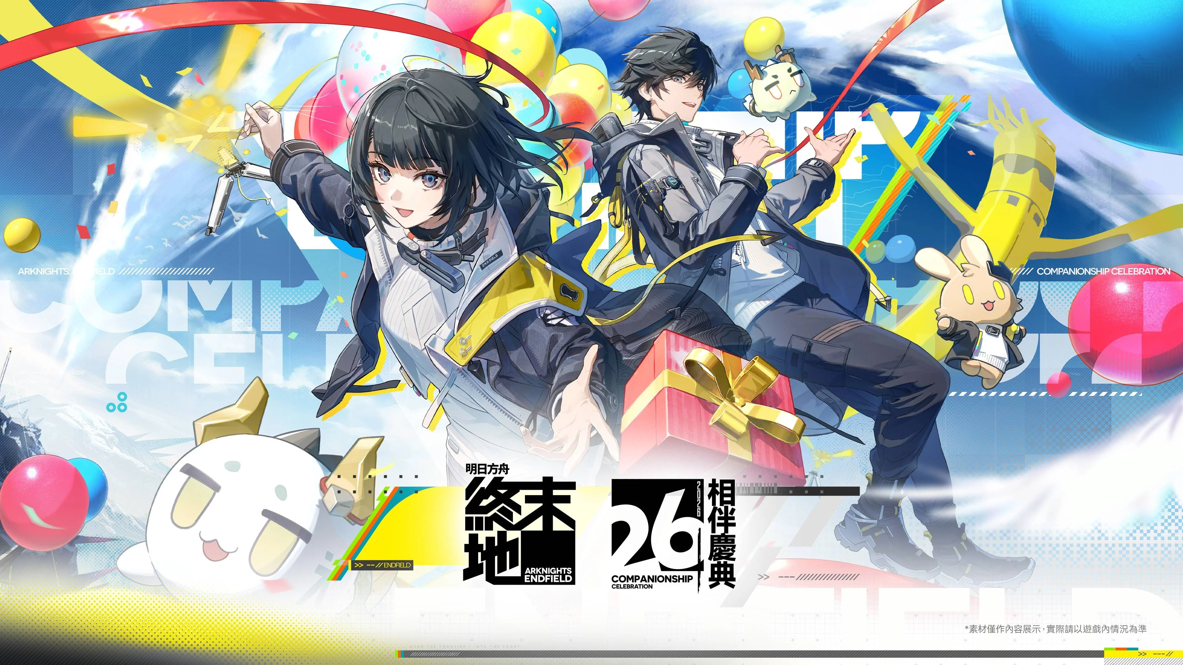 《明日方舟：终末地》迎半周年「相伴庆典」，全新版本「向渊行」7月16日开启