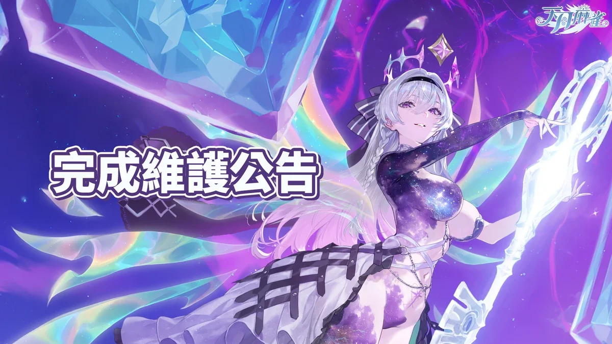 《天月麻雀》庆祝1.5周年！满觉醒「兽耳雀士」免费送