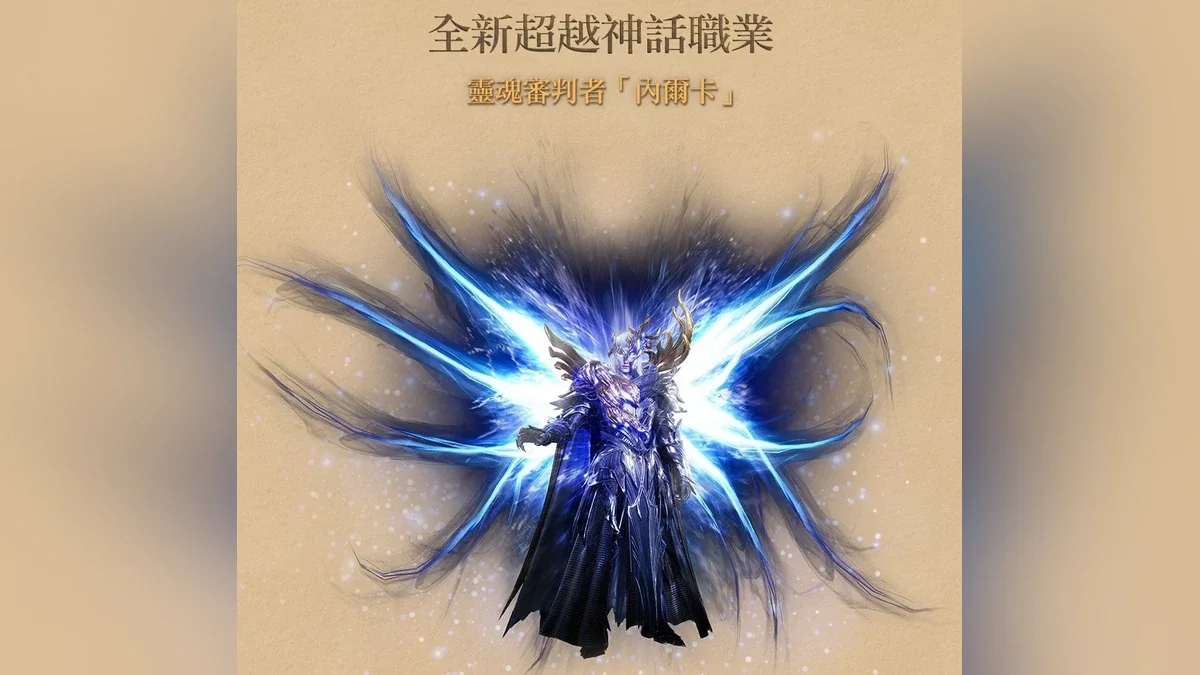 《天堂2M》现有伺服器新增超越神话职业 各伺服器分别更新游戏内容与活动！