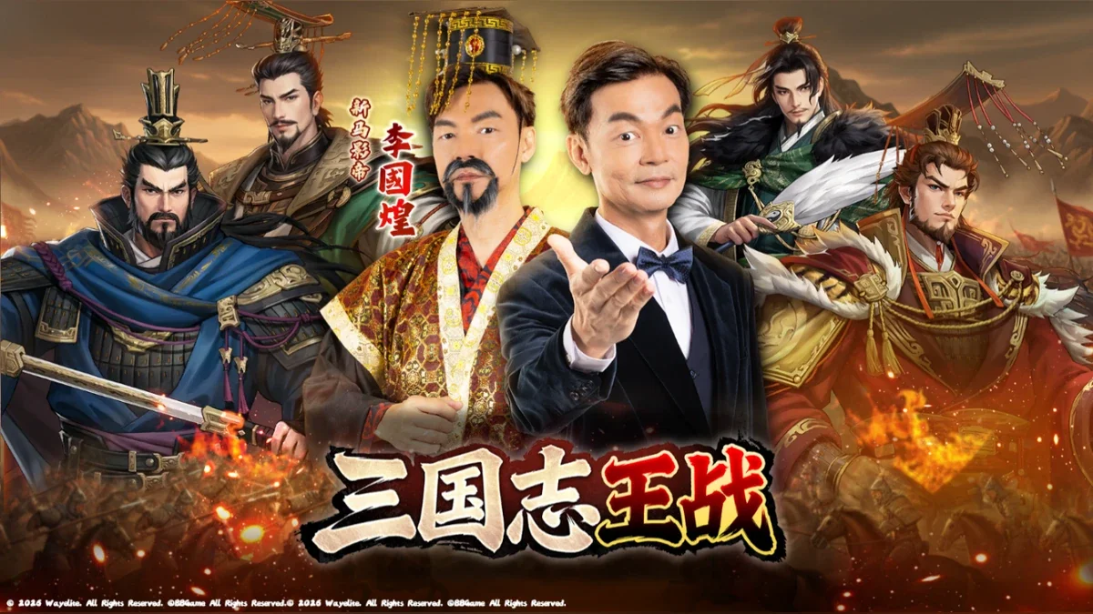 《三国志王战》东南亚六国同步开启预约！