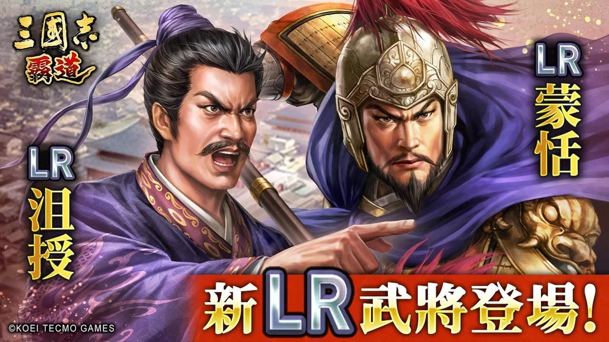『三国志霸道』赛季「三势猛进」第三期开幕！