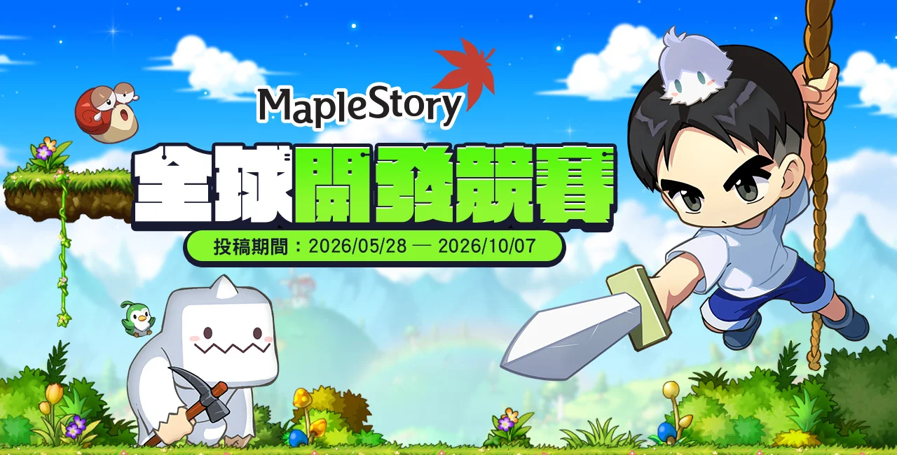 NEXON将举办《枫之谷世界》全球开发竞赛 投资总额126万美元