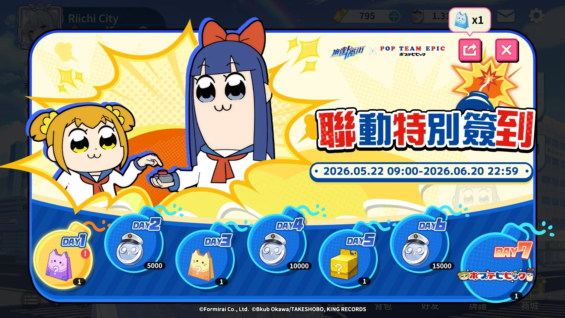 麻雀一番街 x POP TEAM EPIC》联动合作展开 「非典型课间」限定造型与专属表情包登场