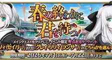 GO日服2.136.1版本更新_FGO日服2.136.1最新版下载安装