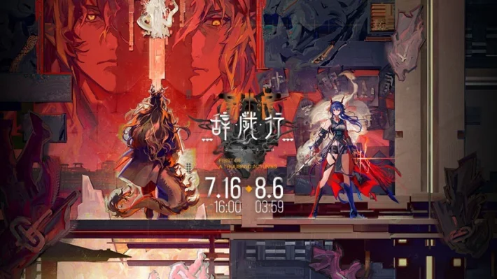 明日方舟6.5周年纪念活动「辞岁行」开启 全新干员「★6 黍」和「★5 重岳」登场！
