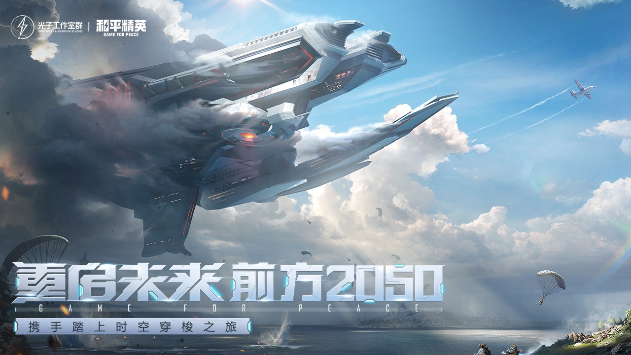 和平精英大转盘抽奖技巧