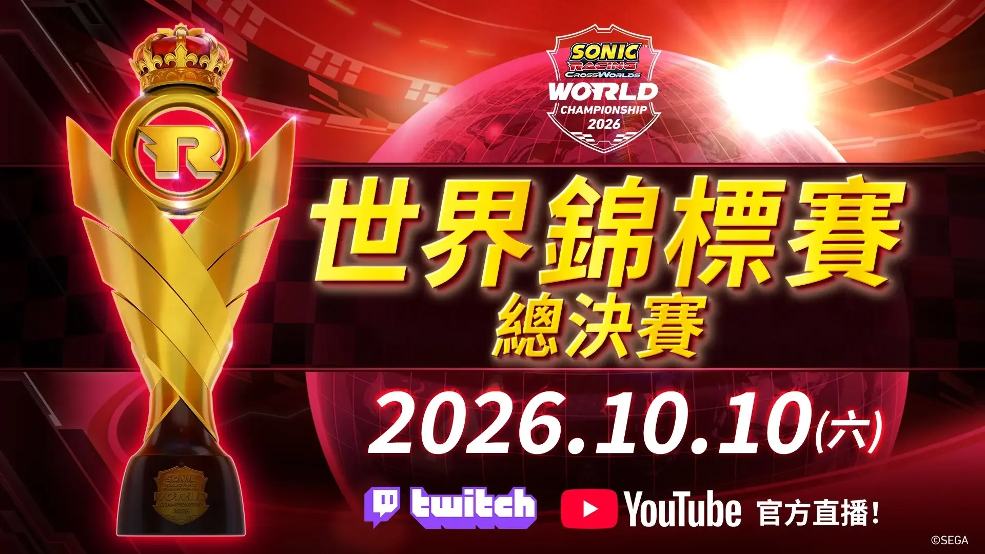 《索尼克赛车交叉世界》付费DLC第6弹「降世神通」10/14发布
