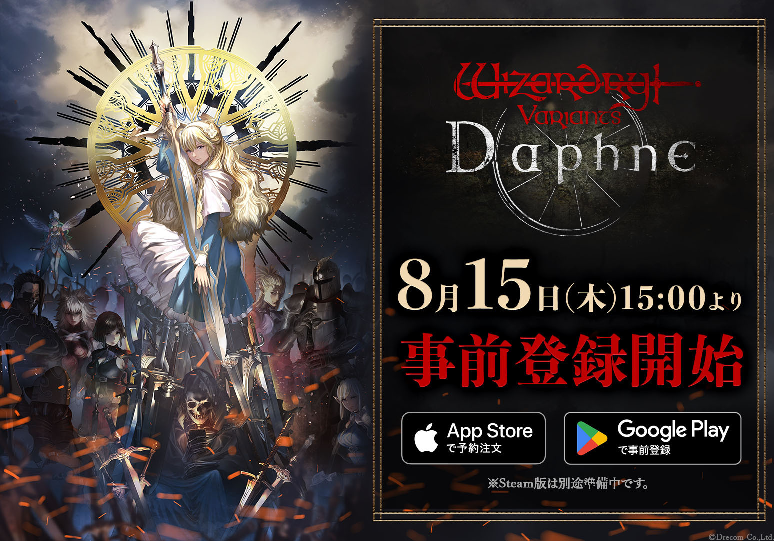 《辟邪除妖Variants Daphne》事前预约今日开跑同步公开主视觉图与制作阵容